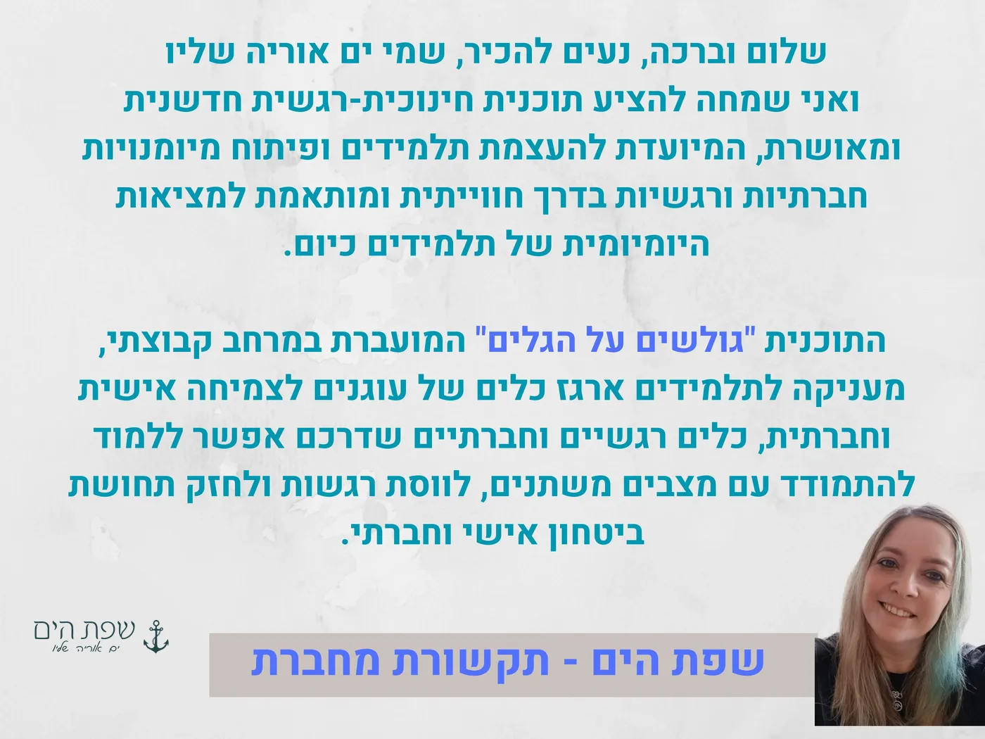 קטלוג "לגלוש על הגלים", עמוד 2 מתוך 14