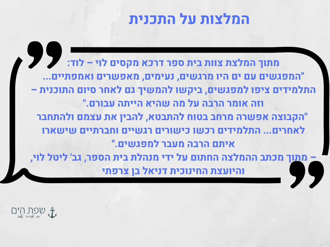 קטלוג "לגלוש על הגלים", עמוד 11 מתוך 14